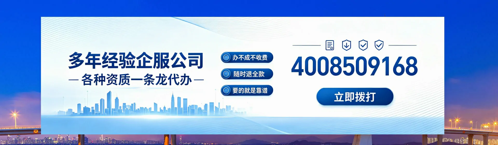 阳江分站首页横幅